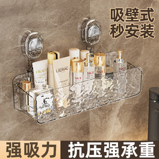 亚力克卫生间吸盘置物架浴室免打孔壁挂式厕所化妆品收纳架沥水架