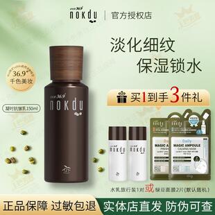 高丽雅娜绿豆nokdu塑颜凝时抗皱乳液逆龄抗衰锁水保湿滋润肌肤