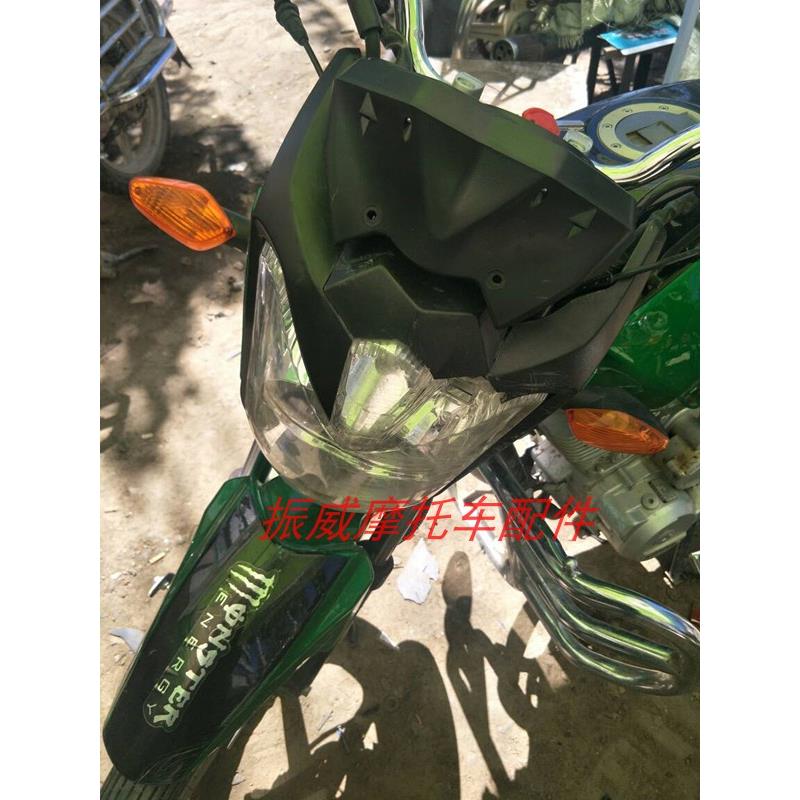 轻骑双鹰SY150-22C酷翼摩托车前车头大灯导流罩头罩外壳护板总成