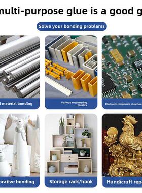 代替焊接10:1强力冷焊剂粘铁铝饼塑料陶瓷岩板木材金属多功能AB胶