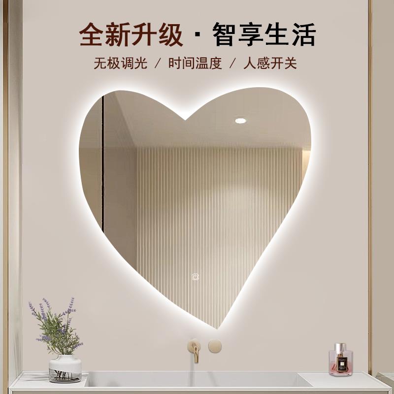 ins异形爱心智能镜卫生间洗手台壁挂led灯浴室镜子化妆梳妆镜带灯