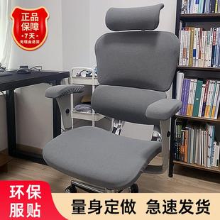 雄鹰优电脑椅套罩电竞家用分体办公人体工学椅子套 保友金豪be2代