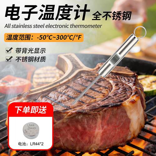 开泰电子数显红酒温度计不锈钢SS304厨房烘焙咖啡 牛奶食品温度计