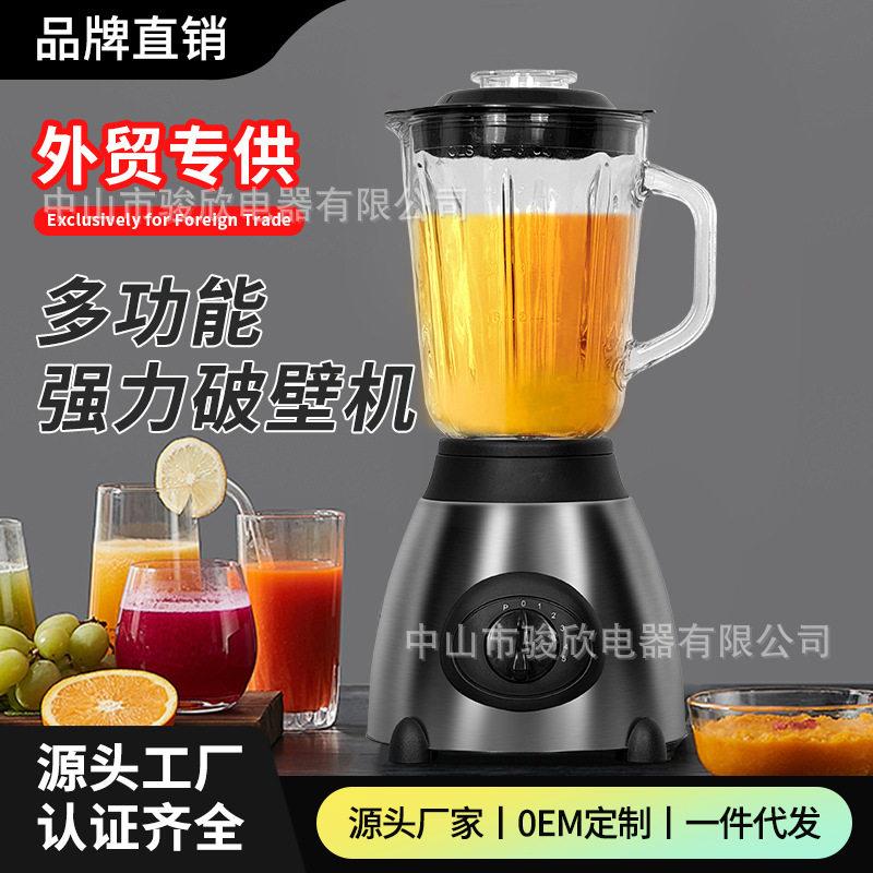 严选外贸爆款破壁机果蔬榨汁绞肉机干磨多功不锈钢料理机Blender