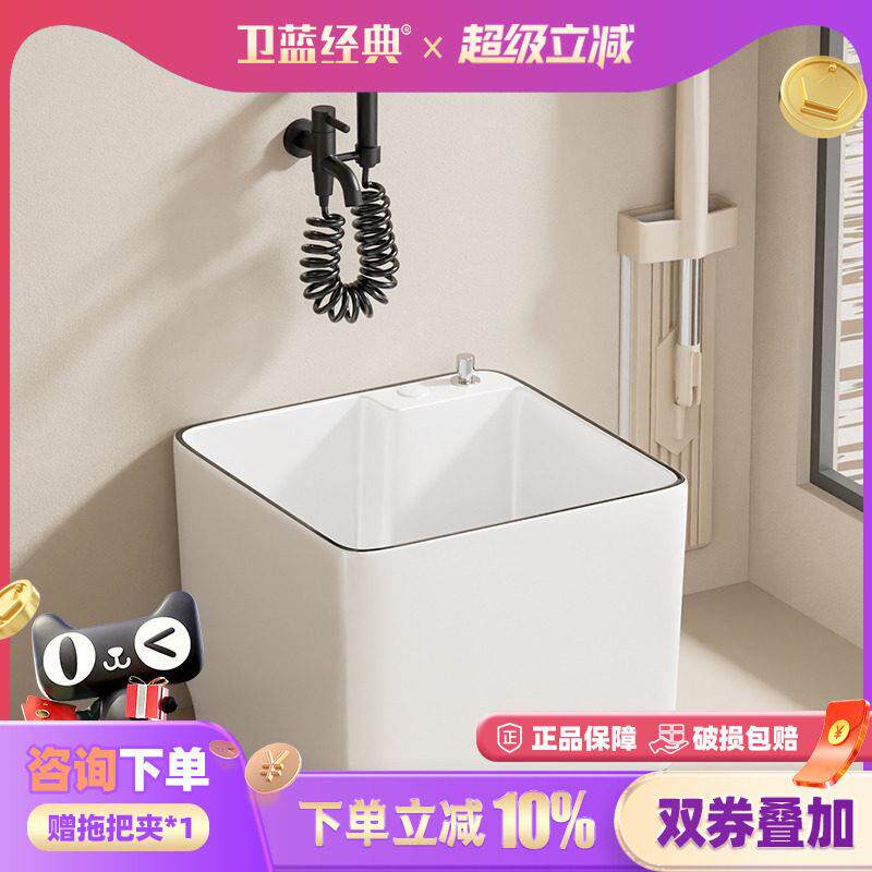 卫蓝经典45cm宽拖把池家用矮款大号洗拖布池阳台落地式洗脚池W45