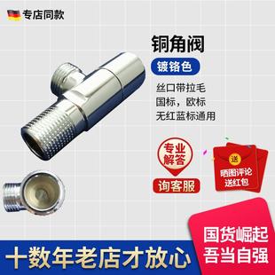 SPIL欧标国标3分4分三通铜镀铬家用三角阀一进二出多用