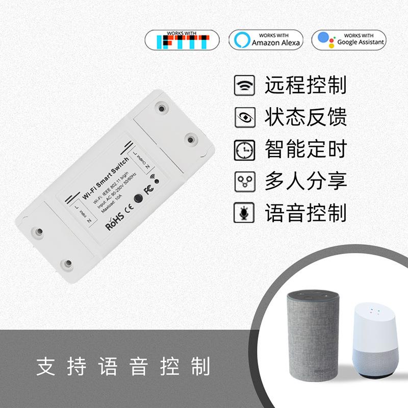 手机控制开关灯通断器无线遥控模块远程Wifi智能家用改装app语音