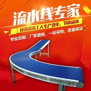 转弯输送机螺旋网炼板多段高调速纸巾食品电商陶瓷带流水线输送机