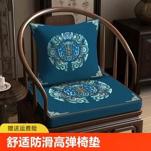 茶椅实木沙发圈椅垫餐椅座垫椅子坐垫防滑高密度上 新中式 可拆洗