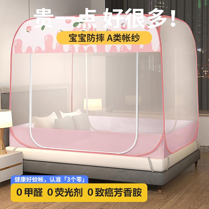 蒙古包蚊帐卧室免安装可折叠家用双人床拉链门有底防掉床学生宿舍