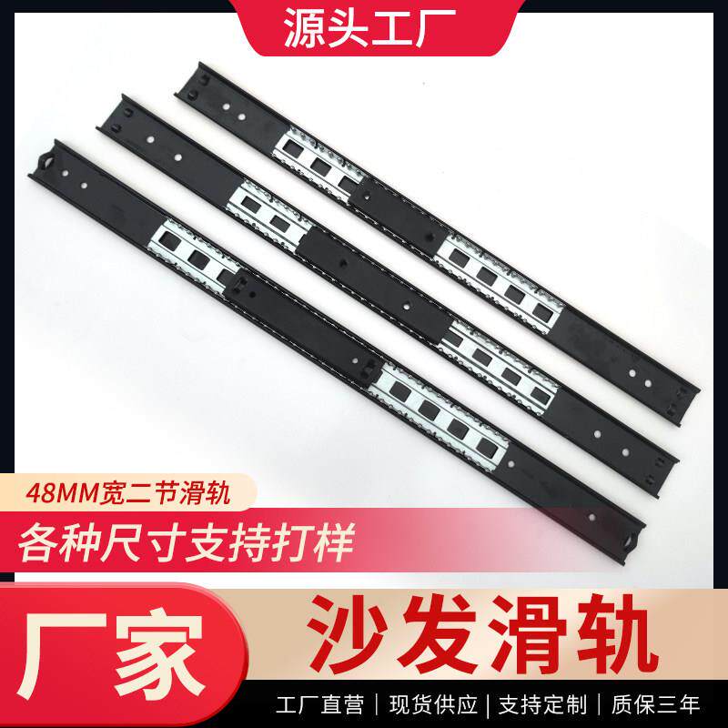 48宽重型沙发滑轨自动伸缩电动沙发按摩椅滑轨沙发轨道导轨配件