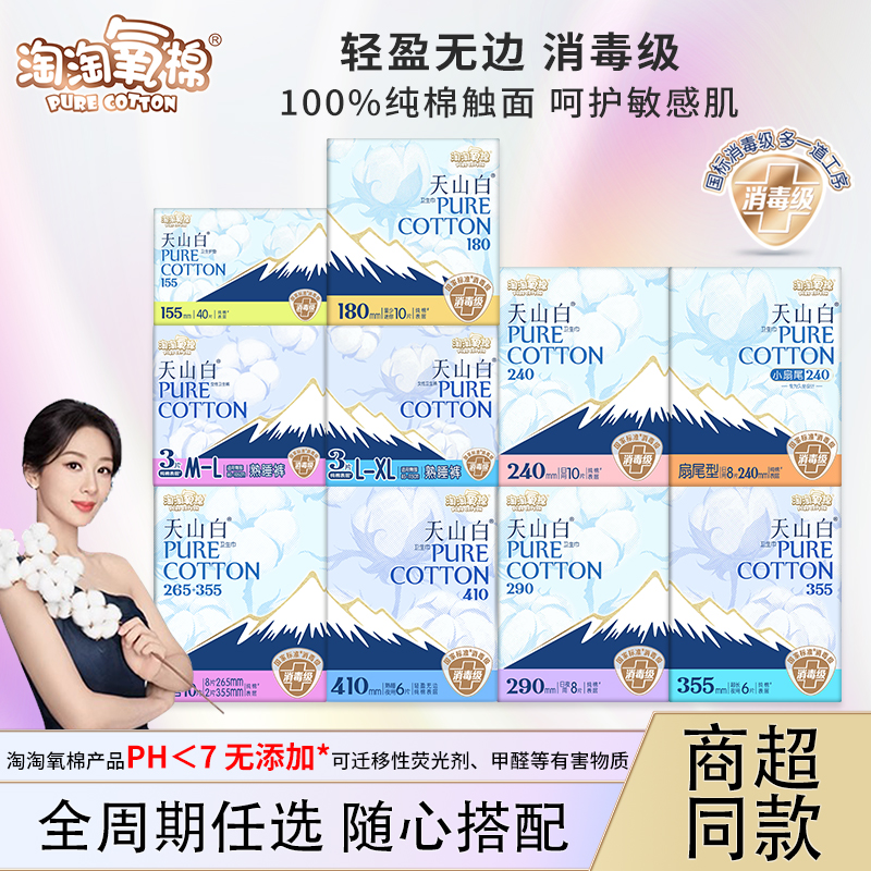 国标消毒级 纯棉透气