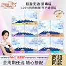 淘淘氧棉天山白卫生巾护垫迷你日夜用全周期姨妈巾 严于消毒级