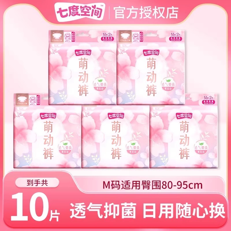 双层透气高效排湿