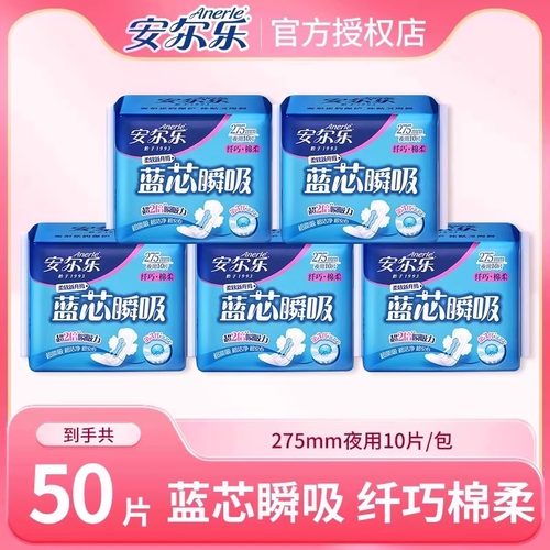 细腻层面蓝芯瞬吸量大不也不怕超能吸不易漏