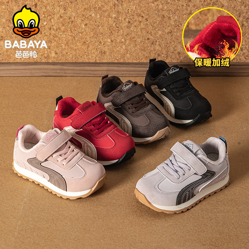 芭芭鸭儿童棉鞋2025新款女童二棉鞋男童冬季加绒鞋加厚保暖运动鞋,童鞋/婴儿鞋/亲子鞋,运动鞋,淘宝优惠券,粉丝福利购,淘宝优惠卷