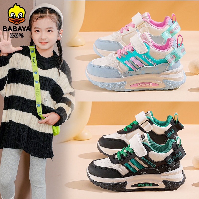 芭芭鸭儿童运动鞋女童鞋子2025新款春秋款男童老爹鞋时尚小孩鞋子,童鞋/婴儿鞋/亲子鞋,运动鞋,淘宝优惠券,粉丝福利购,淘宝优惠卷