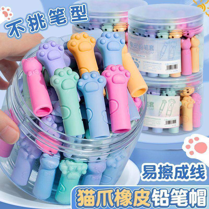 铅笔帽橡皮擦卡通猫爪形防摔防断笔帽款反复用小学生握笔练字牙贴