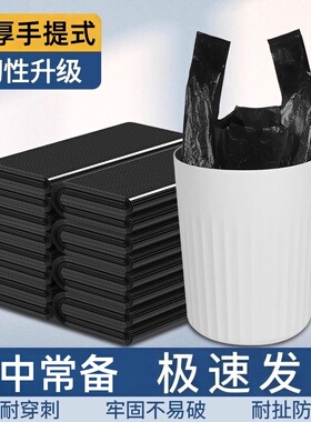 黑色加厚手提式垃圾袋厨房商用加大特厚背心款家用塑料袋大中小号