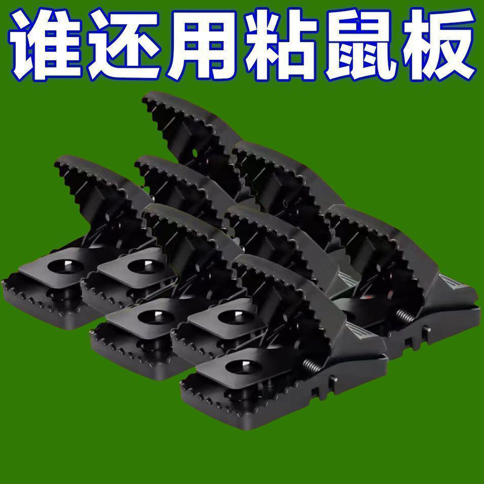老鼠夹子扑逮捕鼠器神器田鼠笼