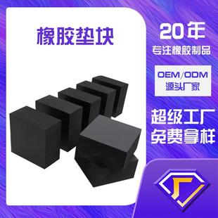 厂家现货减震垫方形减震橡胶垫块黑色橡胶缓冲块橡胶垫块可定制