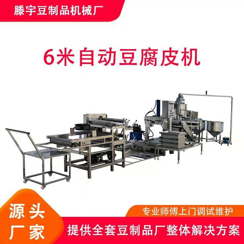 豆腐机商用卤水煮磨一体豆腐皮机全自动豆腐机油皮豆腐机石磨