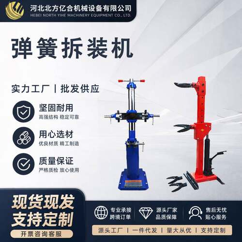 厂家供应液压震弹簧压缩器加厚避震弹簧压缩机汽修弹簧拆