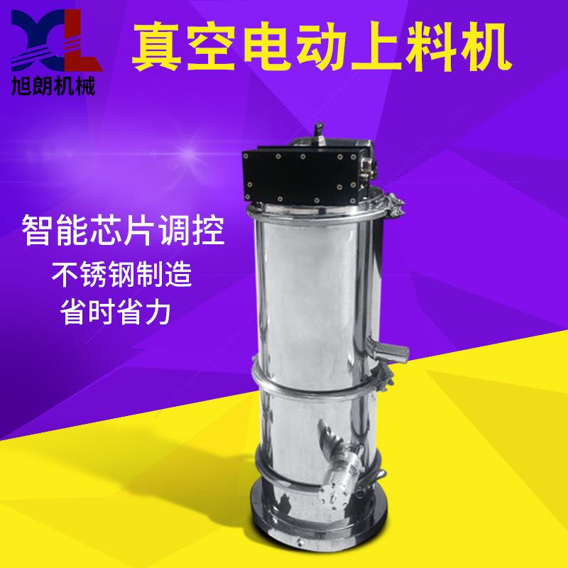 真空气动上料机全自动小型吸料机防爆粉体塑料颗粒原料送料机