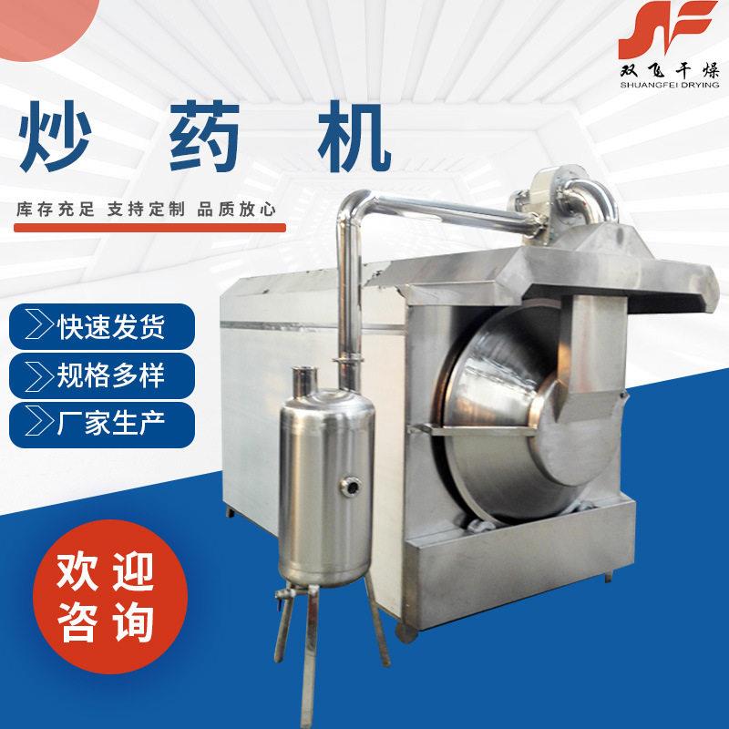 炒机厂家温电热炒机滚筒式中草茶叶咖啡豆炒料机