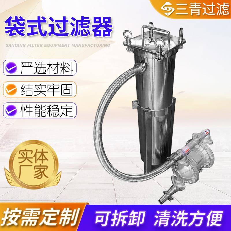 袋式过滤器不锈钢304耐酸碱袋式过滤器精密快开袋式过滤器