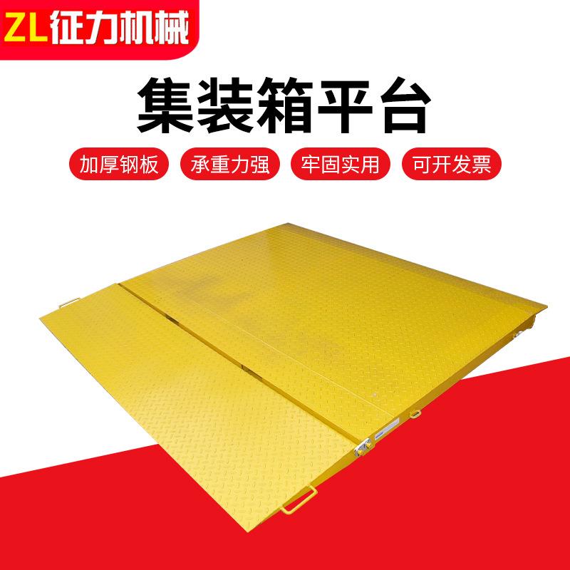 固定式登车桥坡道平台CRN65承载6.5吨连接板斜坡集装箱坡道平台
