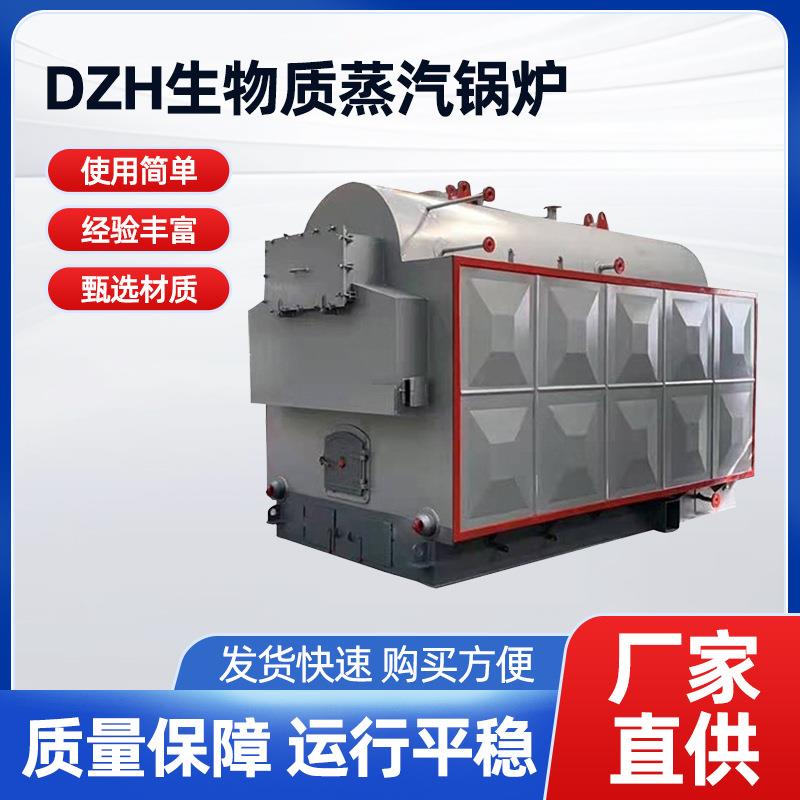 供应卧式生物质蒸汽锅炉1吨2吨4吨6吨8吨生物质蒸汽锅炉