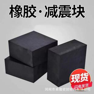 橡胶减震缓冲垫块机械防震垫胶皮垫绝缘耐油胶垫防撞黑色橡胶块