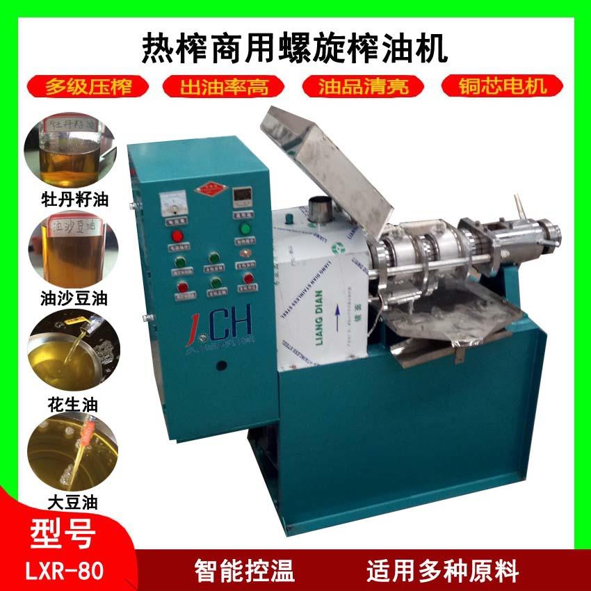 供应现货80型油葵榨油机380V全新时处理200斤商用油葵榨油机
