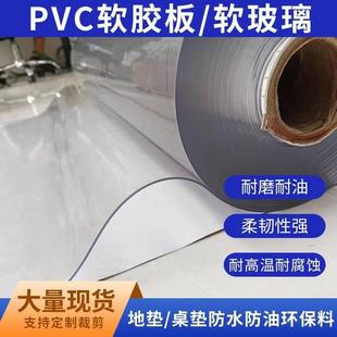 水晶板高透明pvc软玻璃板成卷1mm2mm厚防水防油厨房台布桌垫
