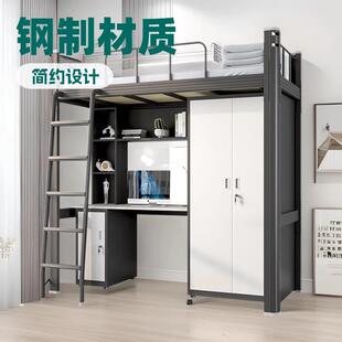 大学宿舍上床下桌组合公寓床加厚员工双人床上下高架铁艺床