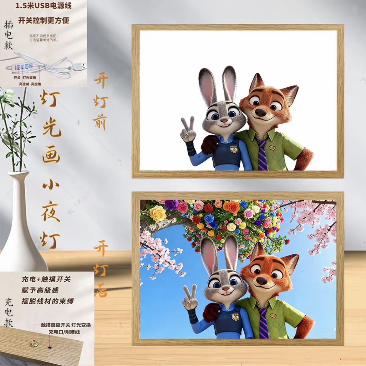 疯狂动物城朱迪尼克周边灯光画氛围灯画装饰画摆件送朋友礼物