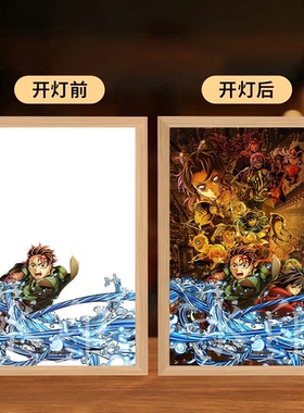鬼灭之刃无限城周边灯光画氛围灯画祢豆子炭治郎装饰画摆件送礼物