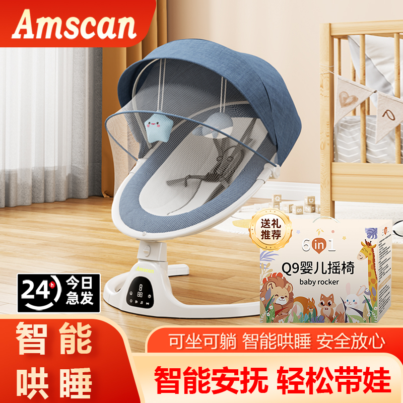 电动婴儿摇椅哄娃神器宝宝哄睡带娃摇床宝宝摇篮新生儿安抚摇椅