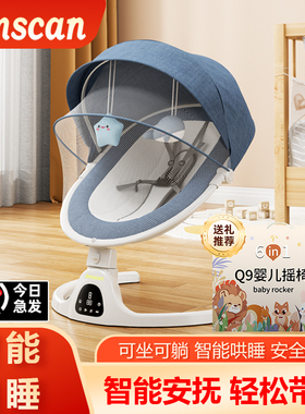 电动婴儿摇椅哄娃神器宝宝哄睡带娃摇床宝宝摇篮新生儿安抚摇椅
