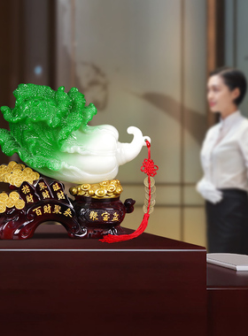 百财聚来白菜摆件中式家居客厅电视柜玄关招财装饰品乔迁开业礼品