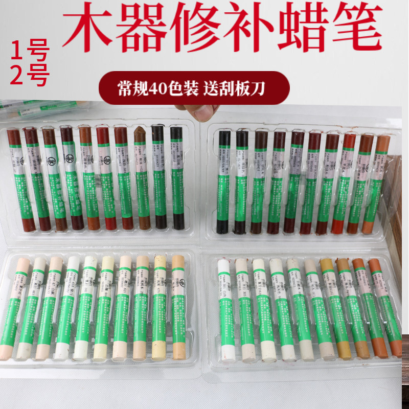 木工安装钉眼洞填补修蜡笔棒家具维修美容补漆油蜡笔缺角补色缝隙