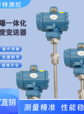 一体化温度变送器高精度SBWZP现场显示带20ma输出的pt100铂热电阻