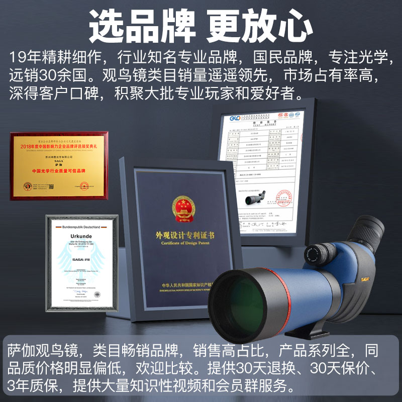 SAGA单筒望远镜高倍高清级观鸟镜变倍入门大口径观景天文观鸟