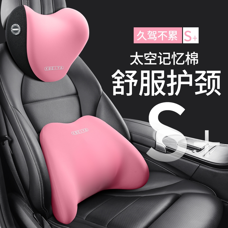 汽车头枕护颈枕车用靠枕车载颈椎枕头记忆棉车枕腰靠车内用品大全