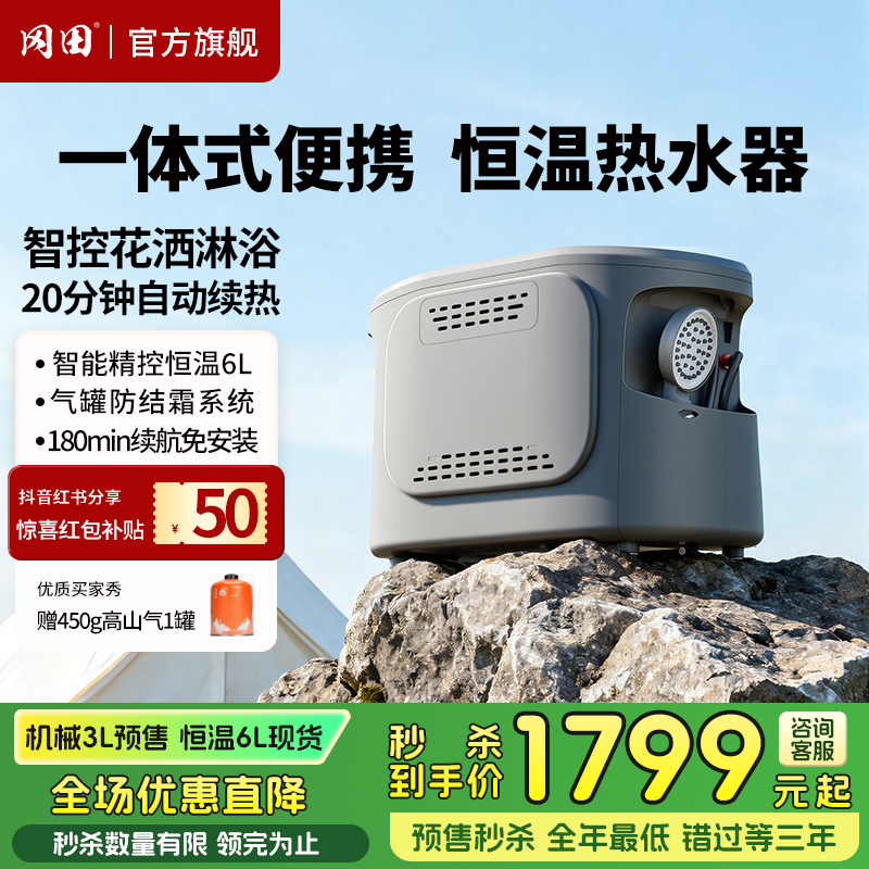 冈田（日本）户外便携式热水器小车货卡车司机热水淋浴洗澡神器