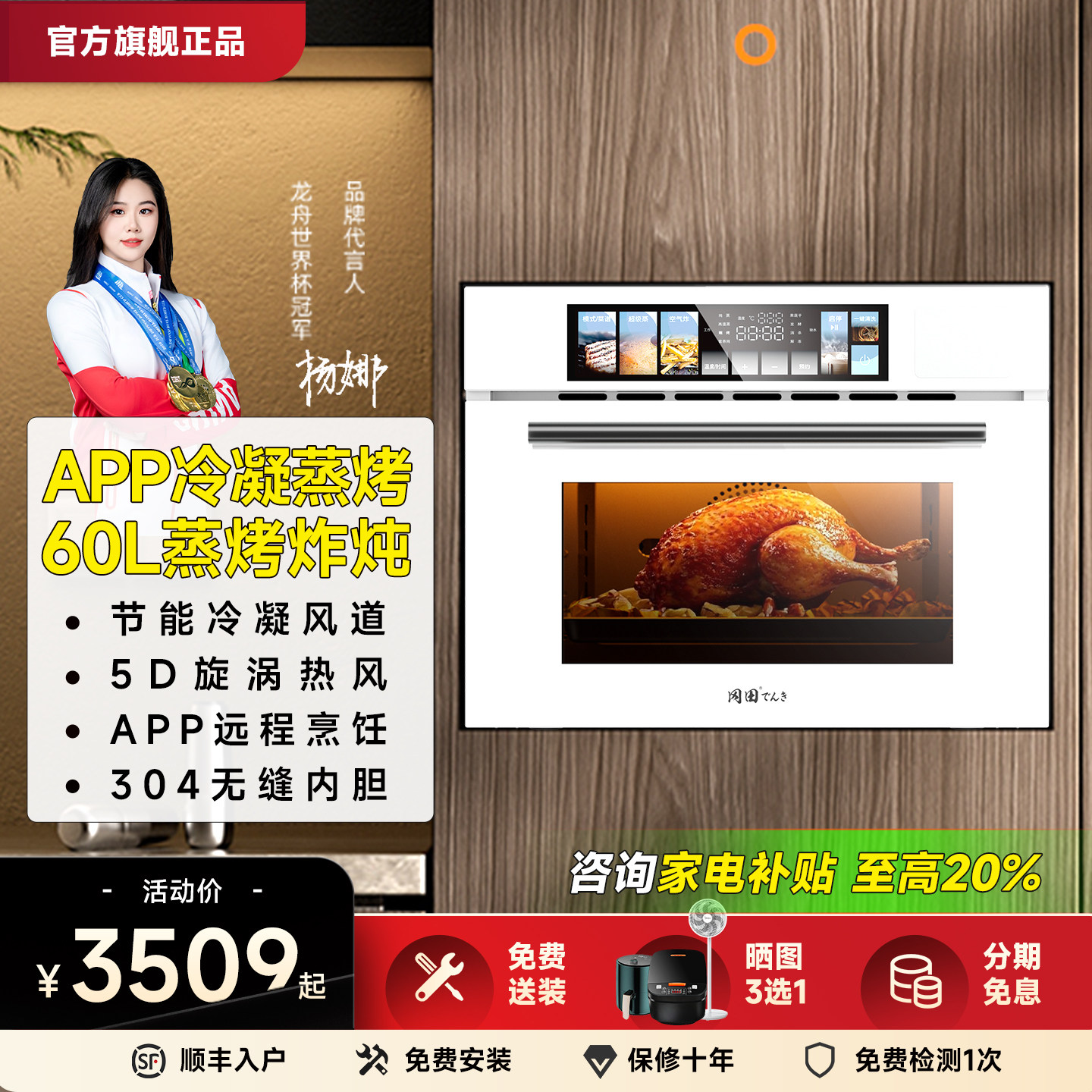 冈田（日本）蒸烤箱一体机家用智能彩屏台嵌入式蒸炖空气炸4合1