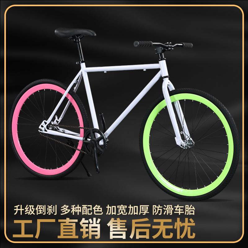 公路死飞自行车公路车倒刹单车变速成人男款简约细轮胎多巴胺配色