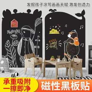 新款 饰材料 直销磁性黑板墙贴家用儿童房子款 加厚吸磁画板贴纸装