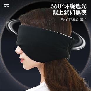 睡觉辅助睡眠眼罩全包男 新款 直销粘贴式 睡眠遮光眼罩 透气男女款